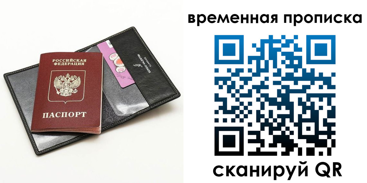 найти адрес прописки в Новосибирске