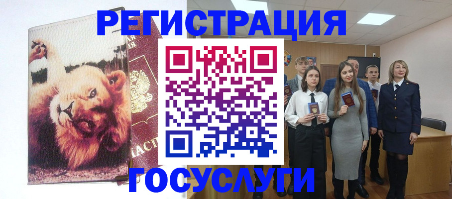 прописка для работы в Новосибирске